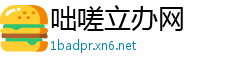 咄嗟立办网